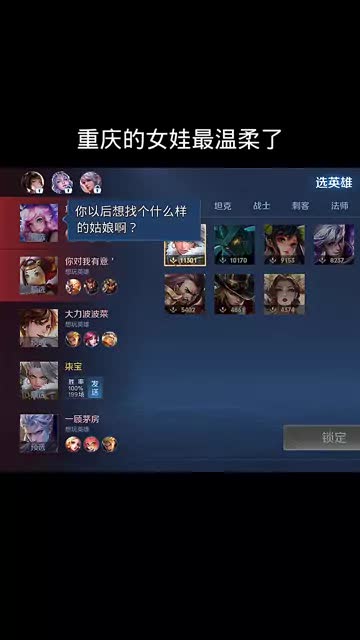 重庆女娃都很温柔