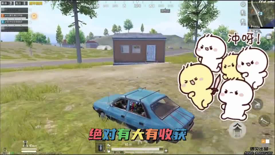 和平精英：主播一个人就按着，一个满编车队揍！论地形的重要性！#和平精英 #手游  #游戏精彩时刻