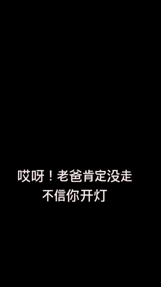 双击加关注开心不迷路，老弟又被整了
