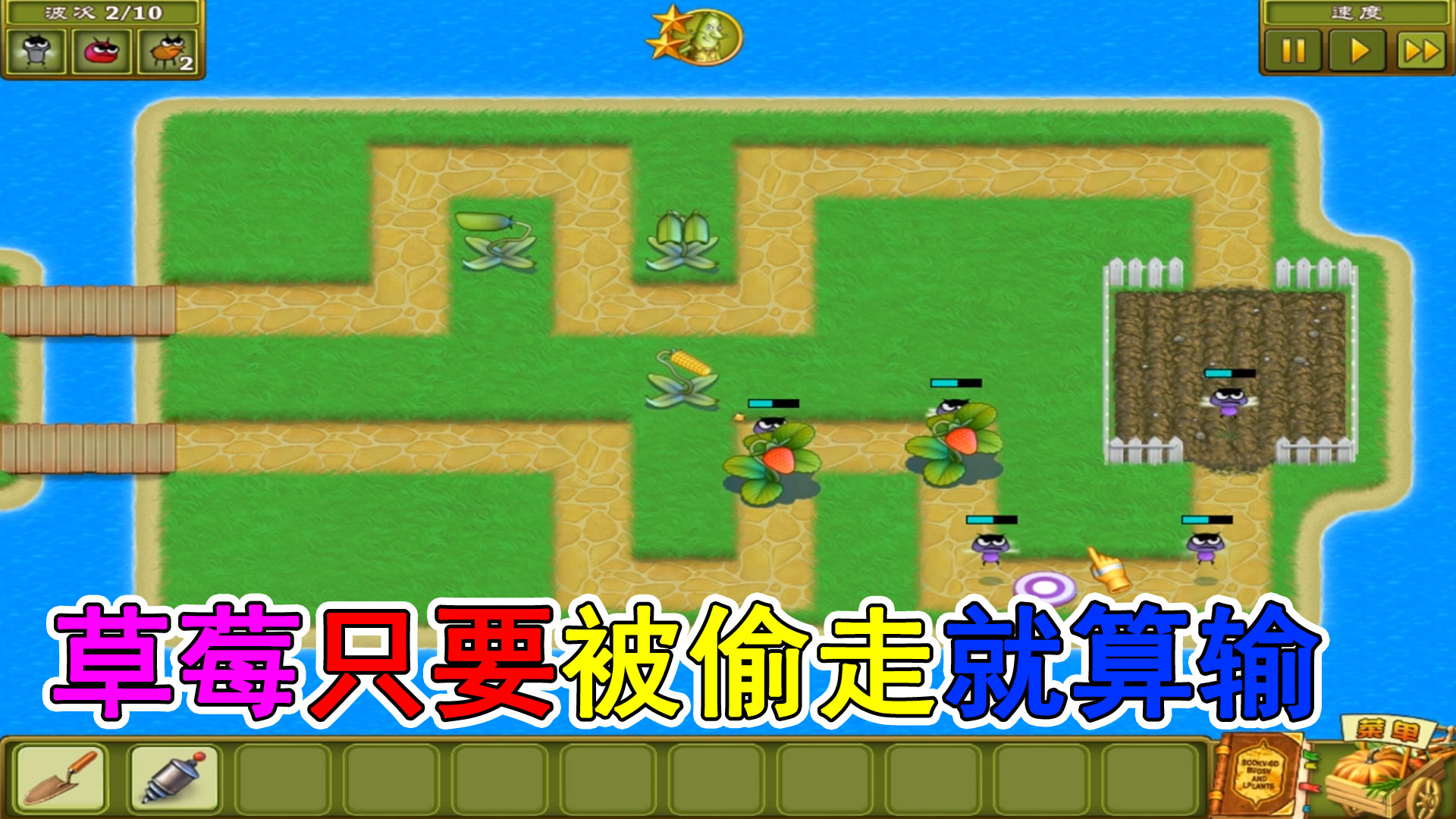 （主机单机）花园守护者02：传送带玩法难度大，一不留神家没了#单机游戏#主机游戏