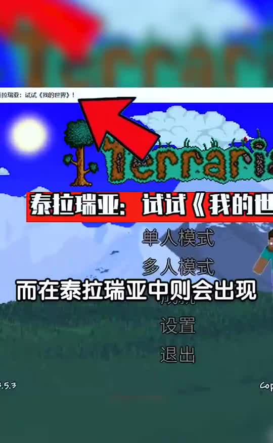 我的世界又被抄袭了？？