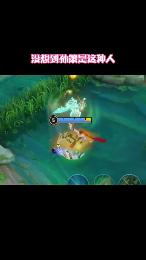 王者荣耀：没想到孙策是这种人！