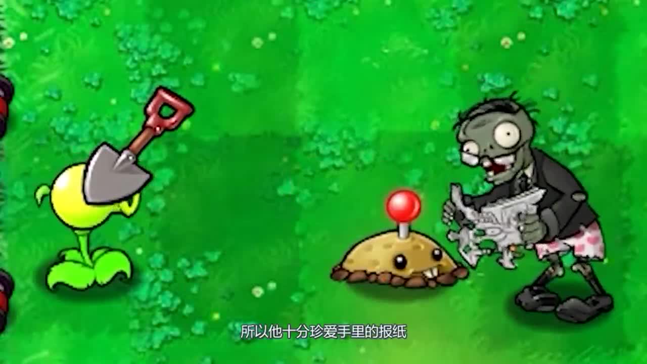 植物大战僵尸：二爷天天拿着报纸，只为了享受其他僵尸羡慕的目光
