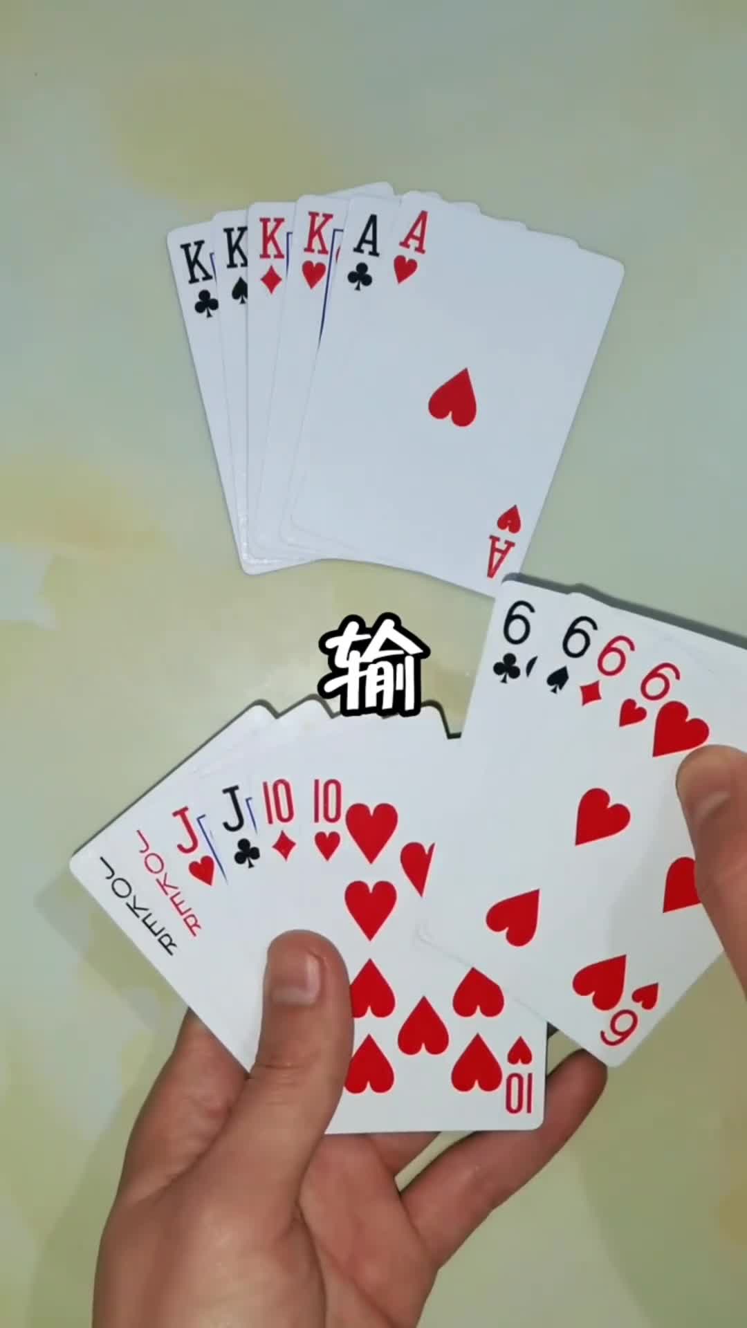 想来想去还是一张十比较容易获胜