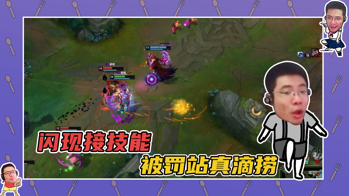 英雄联盟大司马：闪现接技能罚站是万万没想到！