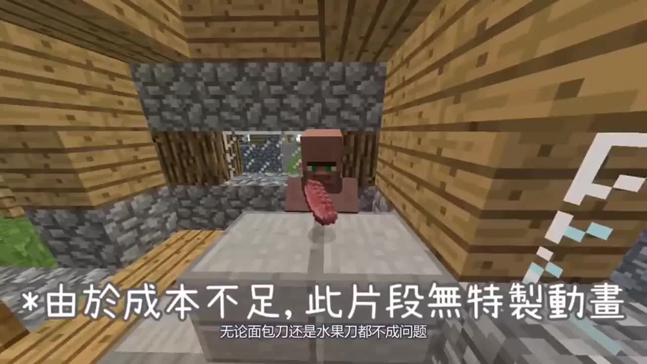 我的世界：苦力怕没伤害？原来是村民穿了黄金甲！