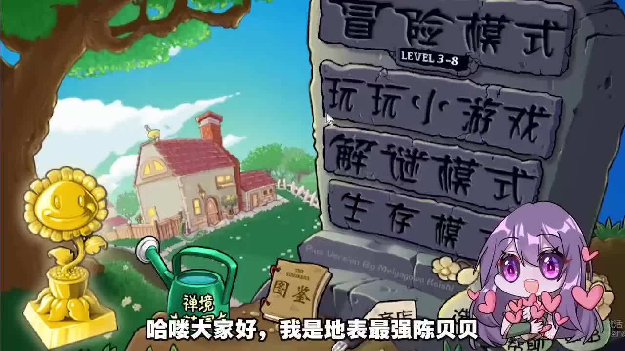 植物大战僵尸：僵尸全面进攻，挑战95版种子雨