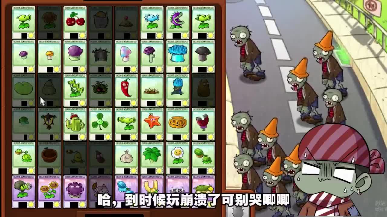 植物大战僵尸：坚果里面住僵尸？沉浸式末日挑战