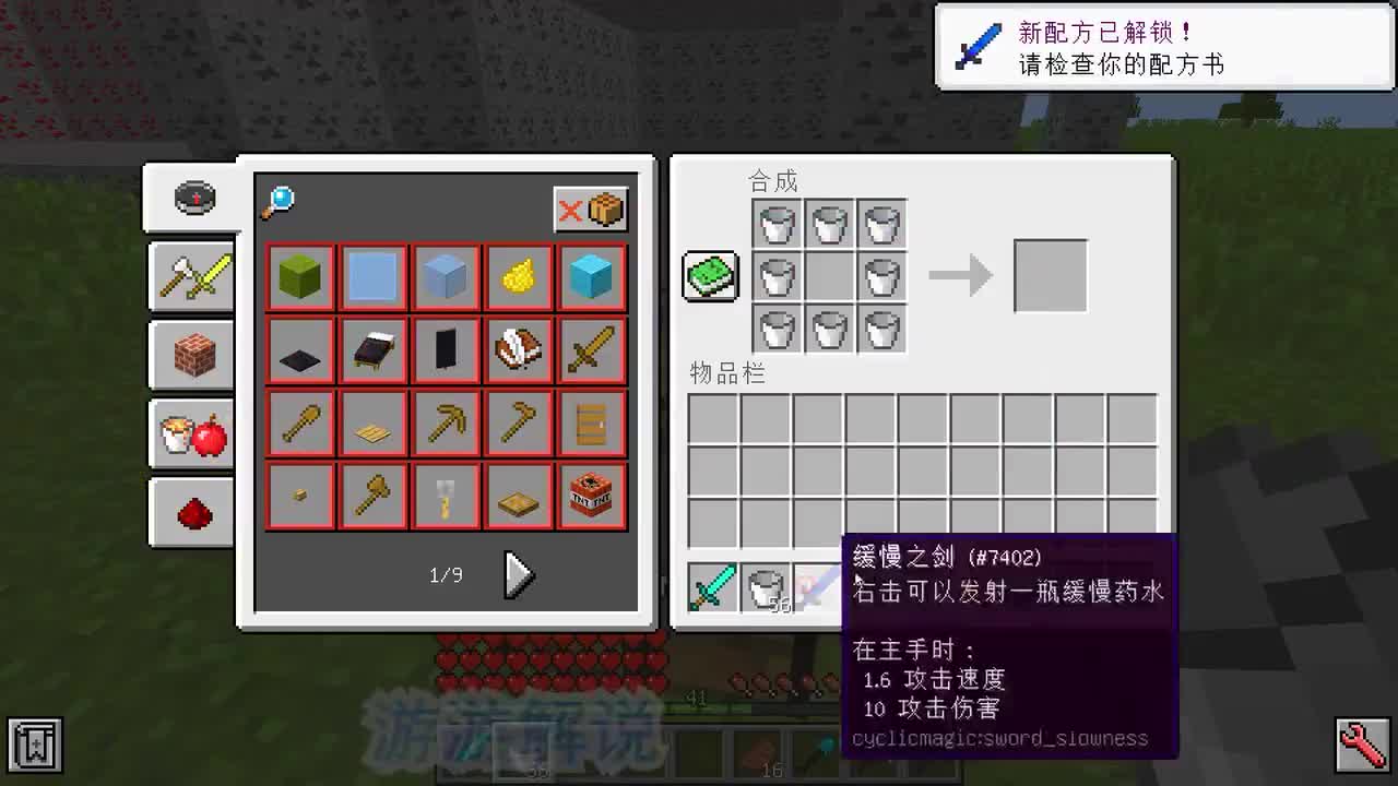 我的世界：小哥发明的新武器，水桶与剑组合