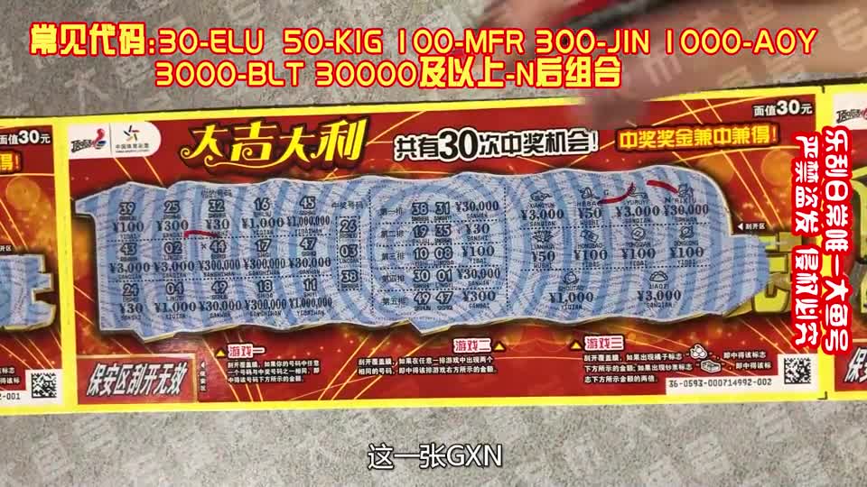 大吉大利！基本奖够了，还剩张，我不信你能连空