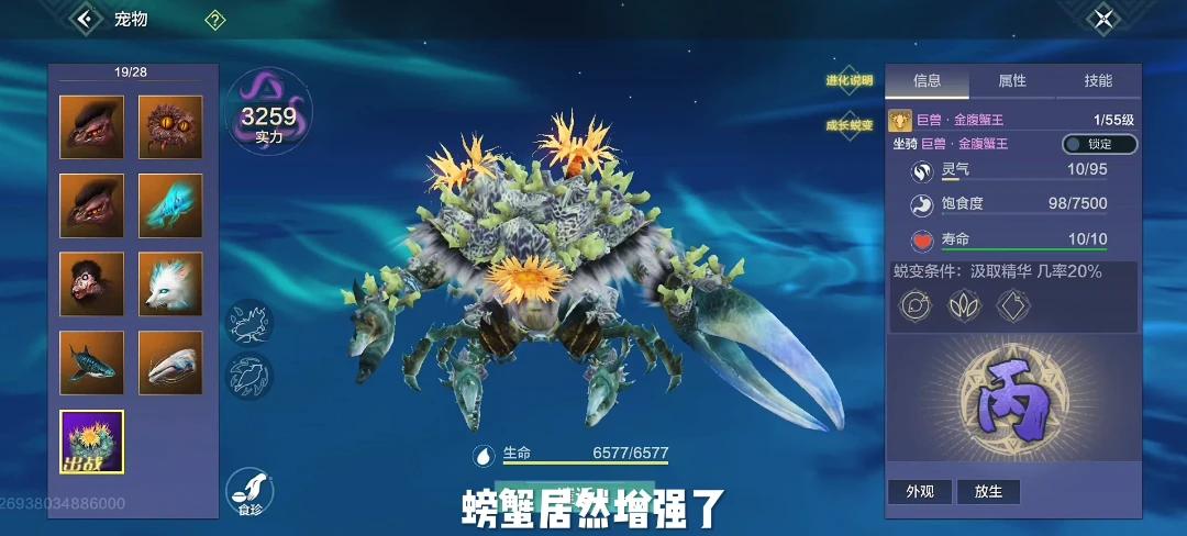 谁会拒绝一个会玩机关枪的螃蟹 #妄想山海