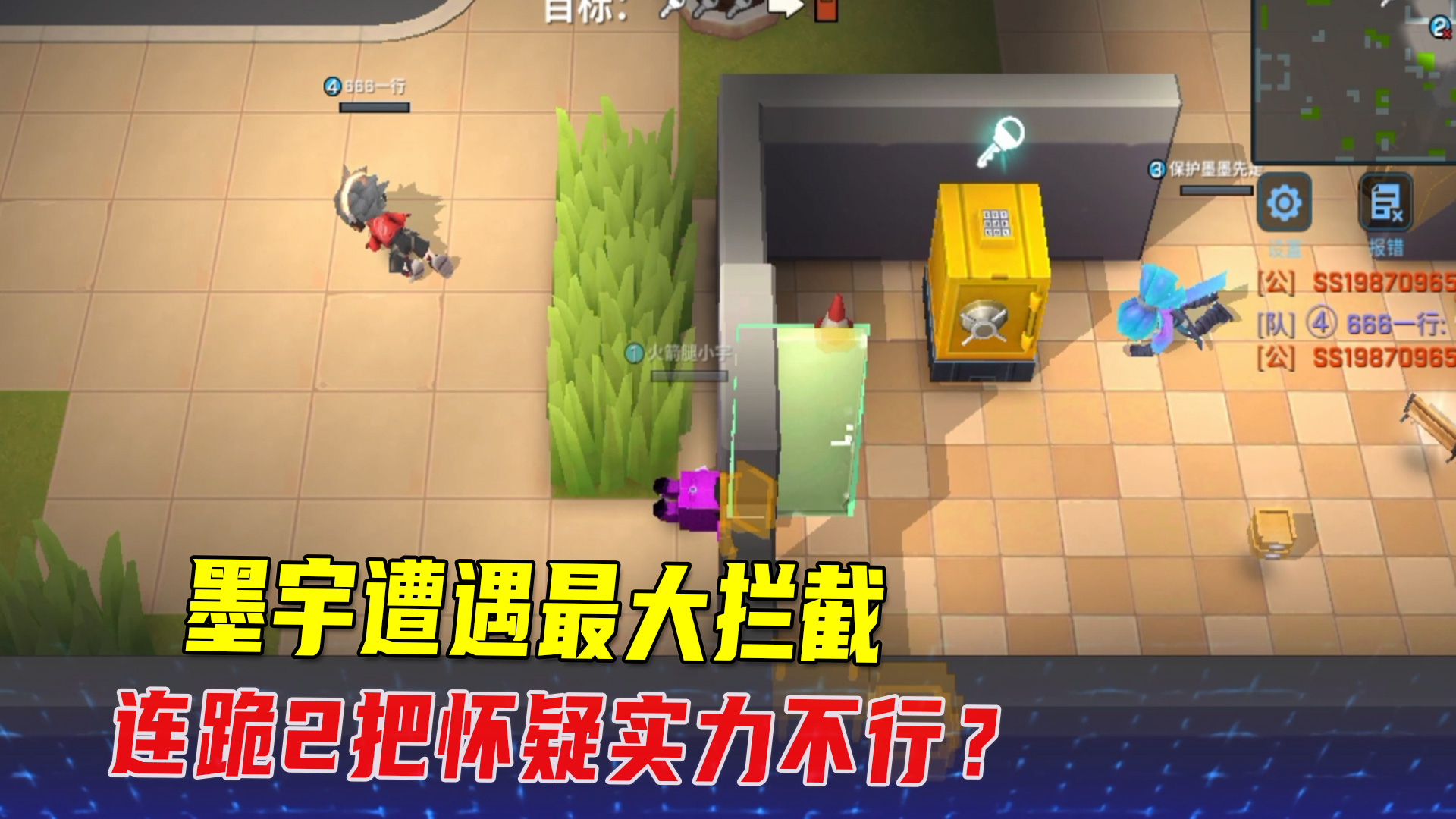 逃跑吧少年：墨宇组合遭遇最大拦截，连跪两把让我有点怀疑我们的实力#逃跑吧少年