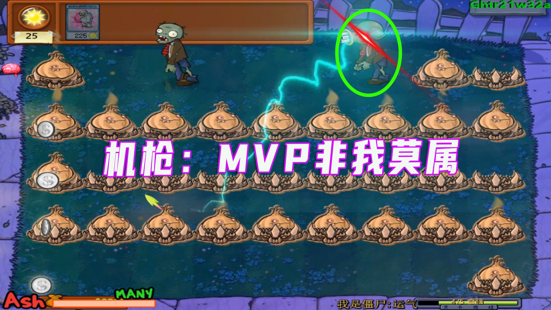 植物大战僵尸：2500阳光通关满屏大蒜加地刺王？这难度不小呀#植物大战僵尸