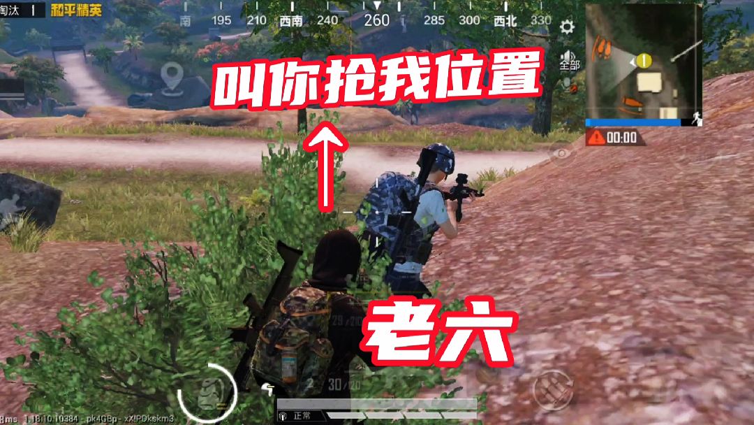 老六吃鸡：我阴人无数，竟给我这样的结局，我太难过了#和平精英