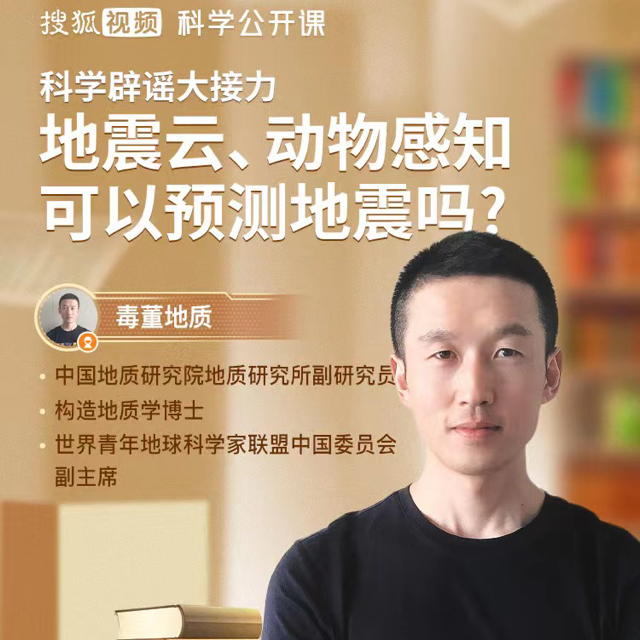 毒董地质的直播回放