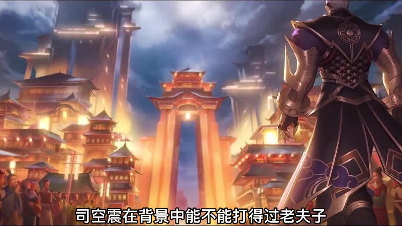 来看司空震与老夫子在背景中到底谁更胜一筹！游戏梦想家计划