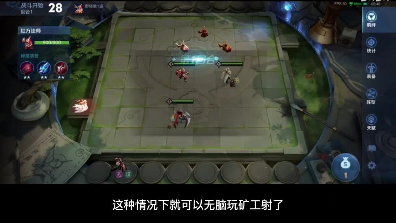 从没这么细过，大家好好看站位和运营，王者模拟战矿工射教学