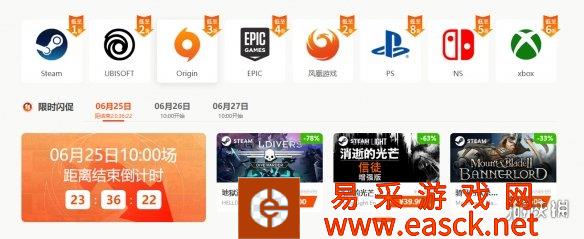 比Steam夏促便宜33元！《骑马与砍杀2》迎来真正史低