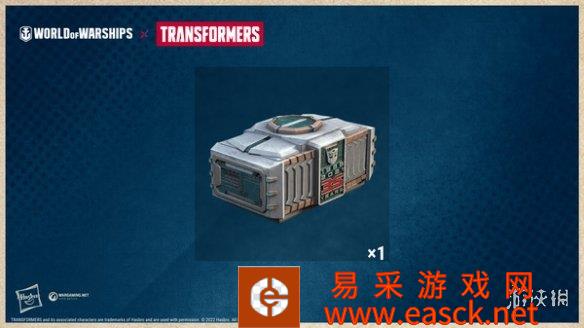 喜加一！Steam《战舰世界》DLC《变形金刚》免费领取
