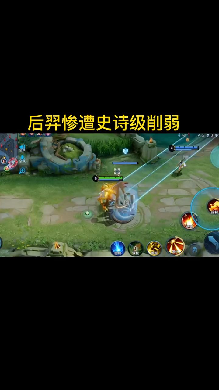 后羿惨遭史诗级削弱
