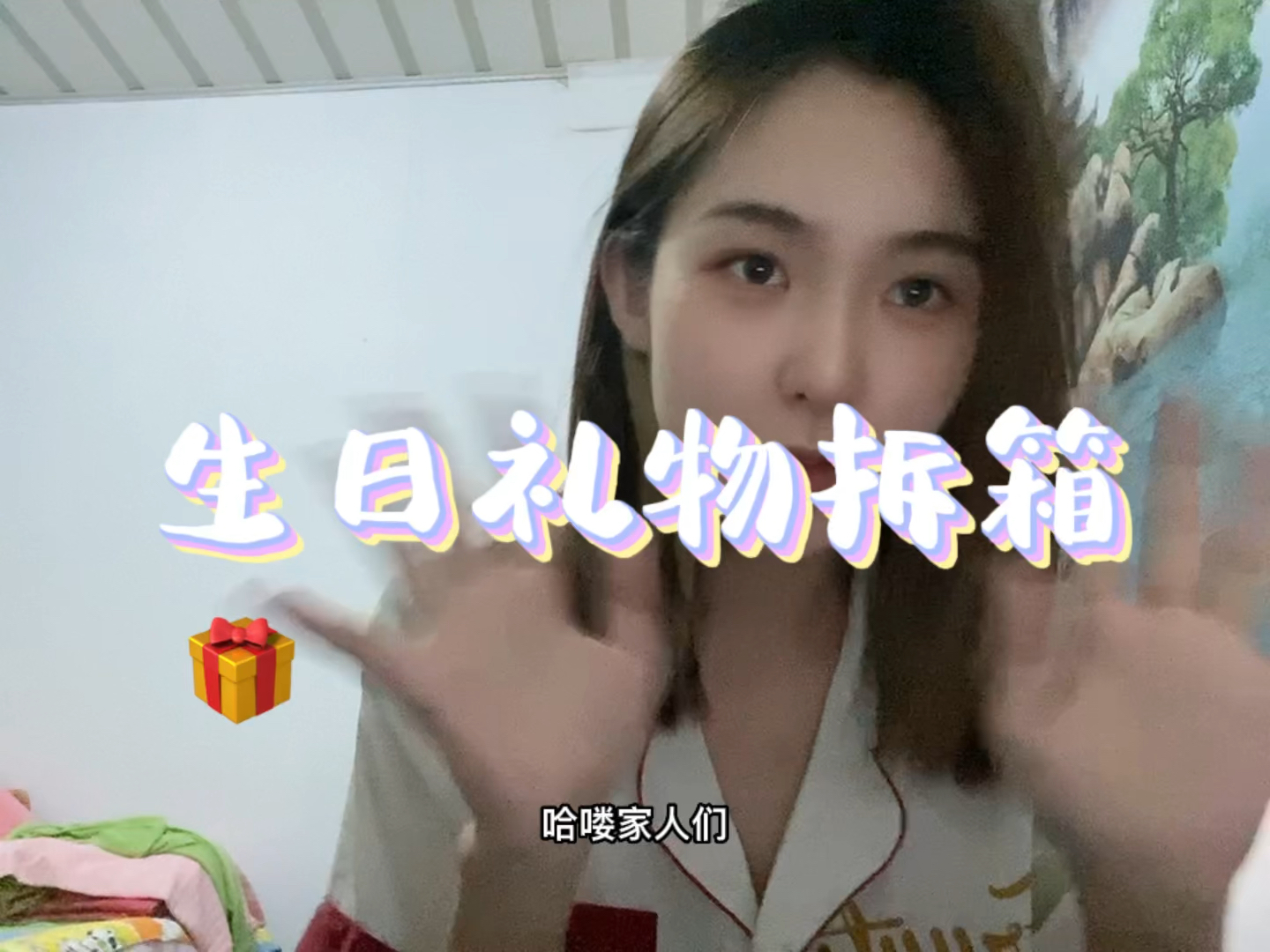  #购物大作战 来啦 最近太多事情了！都没空更新