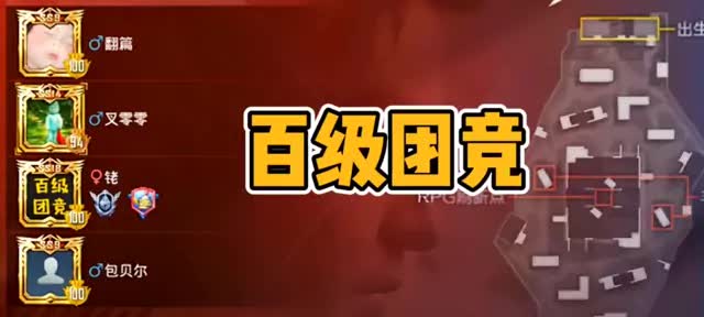 艾特出能吊打这一队的人
