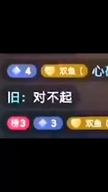 #原神 #流风眷堇庭 #原神双鱼毁号事件 主播李荣浩嘛？
