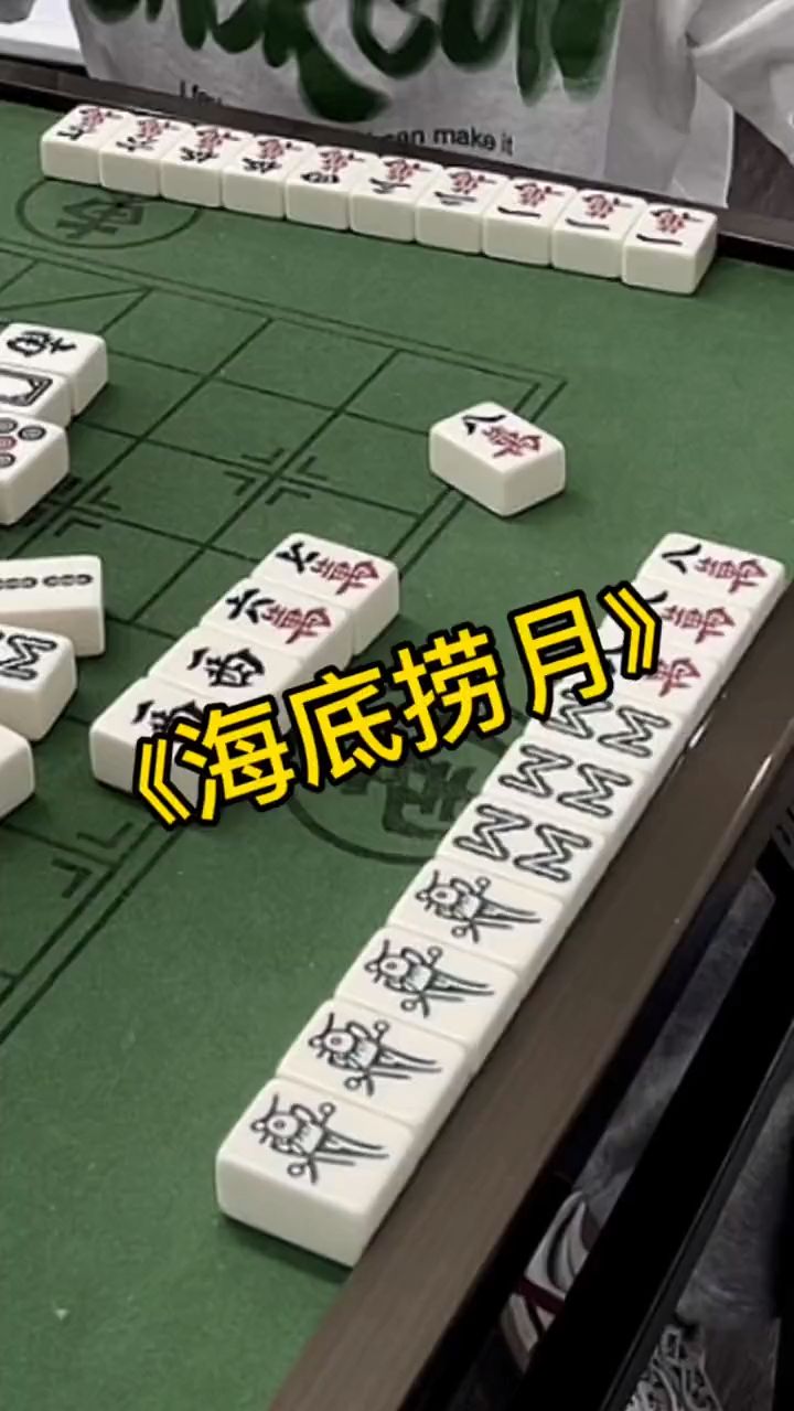 反转麻将：最后一张牌你还能杠？你想什么呢？