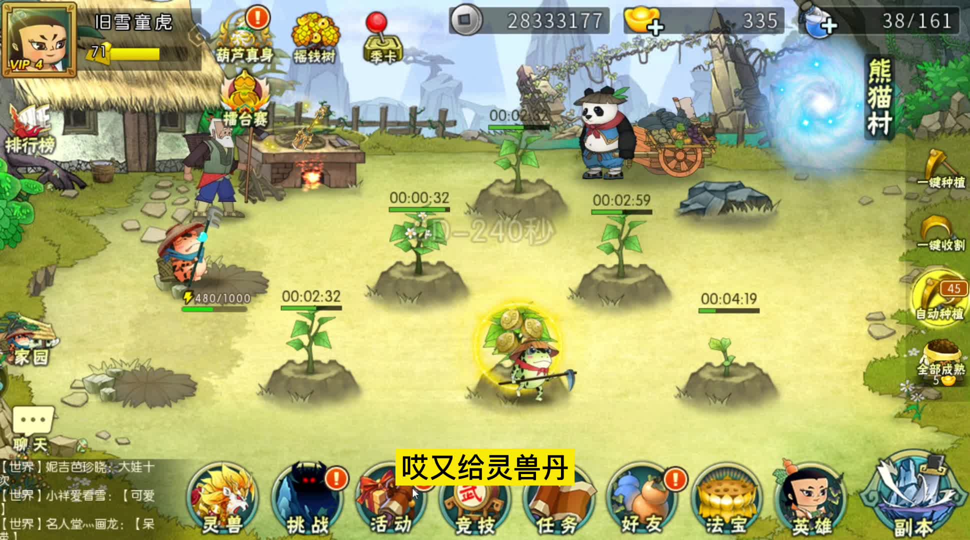 葫芦娃手游容易败家吗，为了哪吒皮肤两天糟蹋六千元宝，山神碎片挣前三