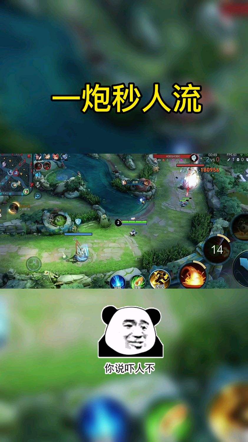 鲁班：打伤害不小心打出了电话号