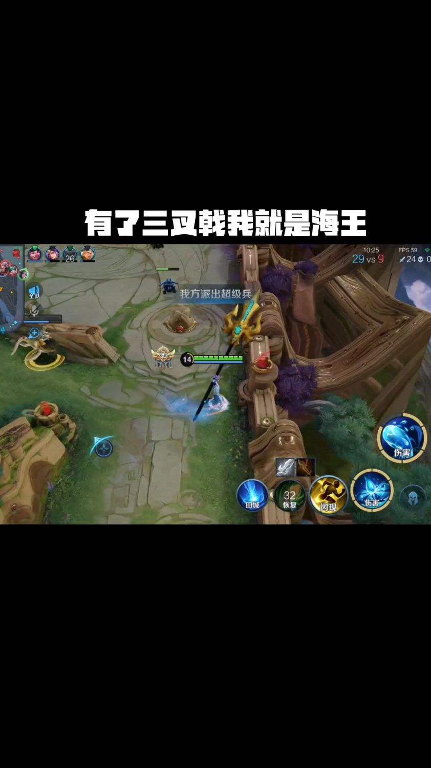 给你这样的法师，几天上省一？