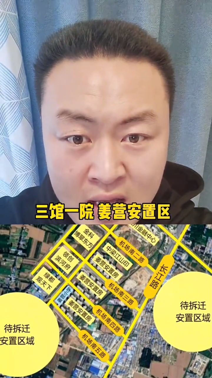 姜营安置区越来越刺激！