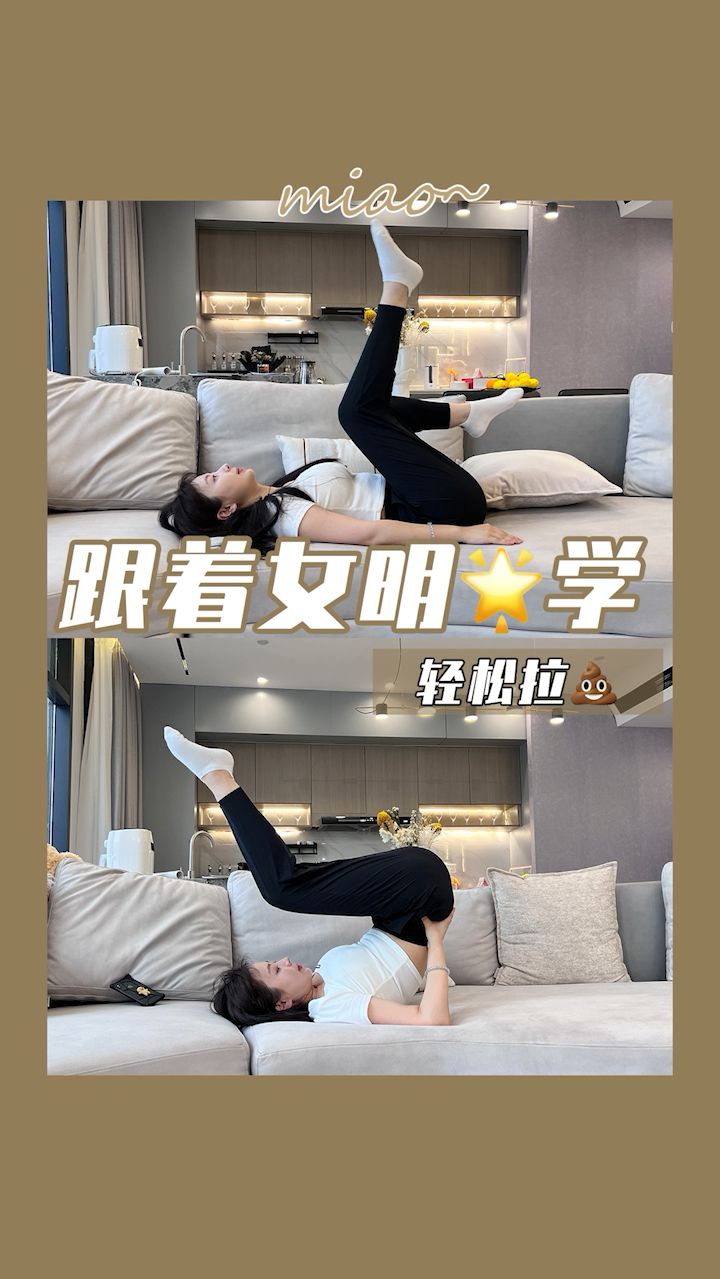希望刷到这条视频的姐妹都能每天通畅！