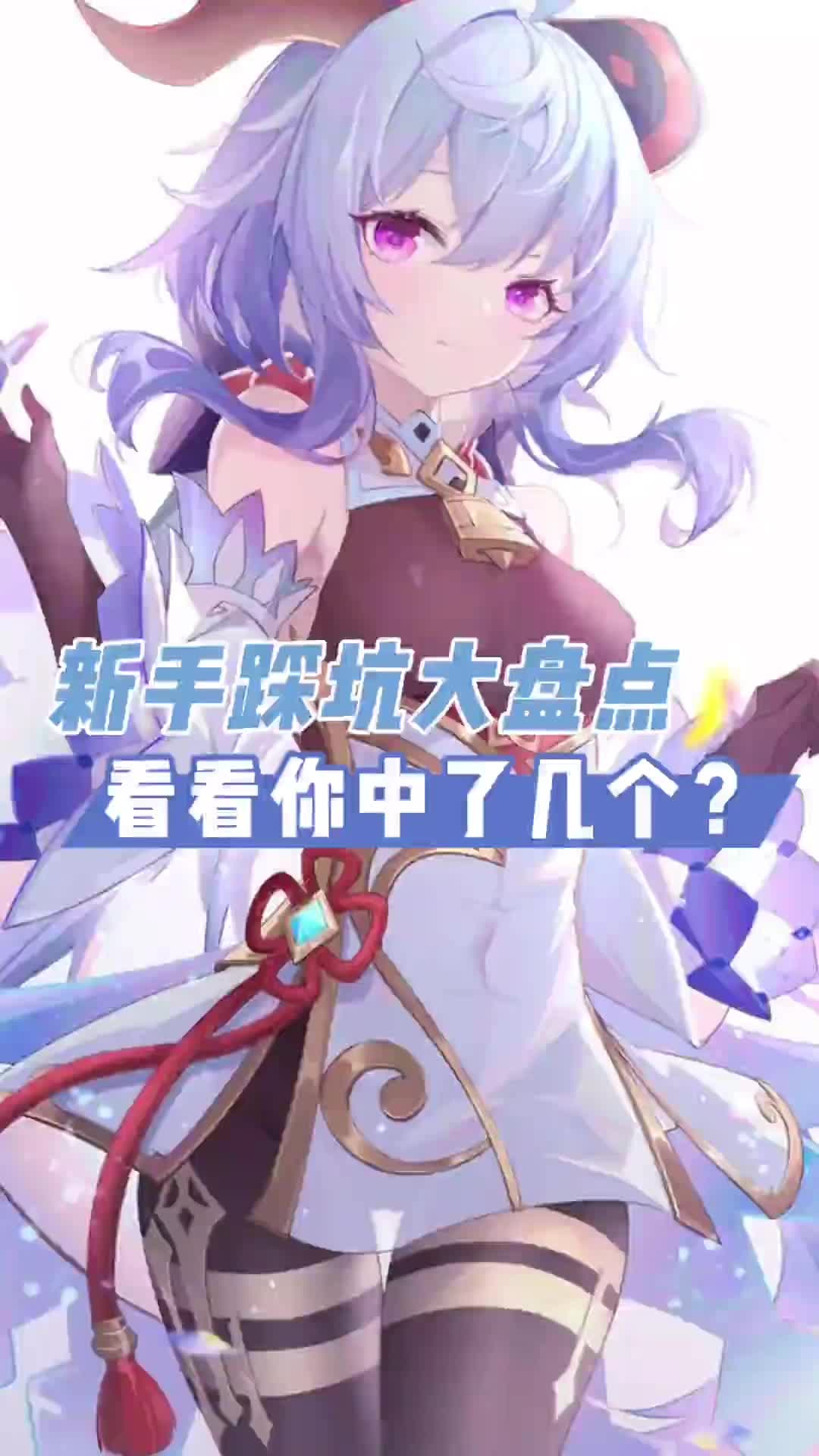 你今天踩坑了吗？#皑尘与雪影 #原神 #原神新版本 #原神攻略