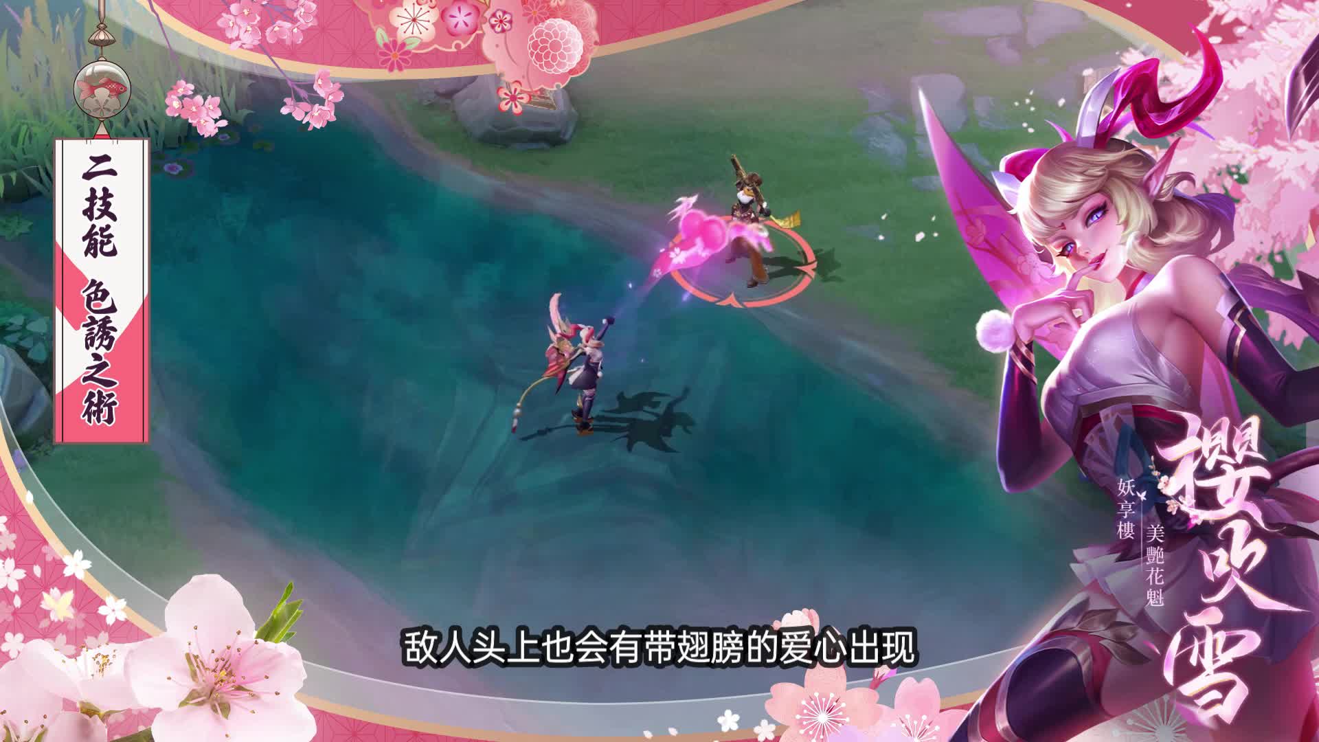 王者荣耀 国际版妲己新皮肤上线 樱花的特效你们喜欢吗