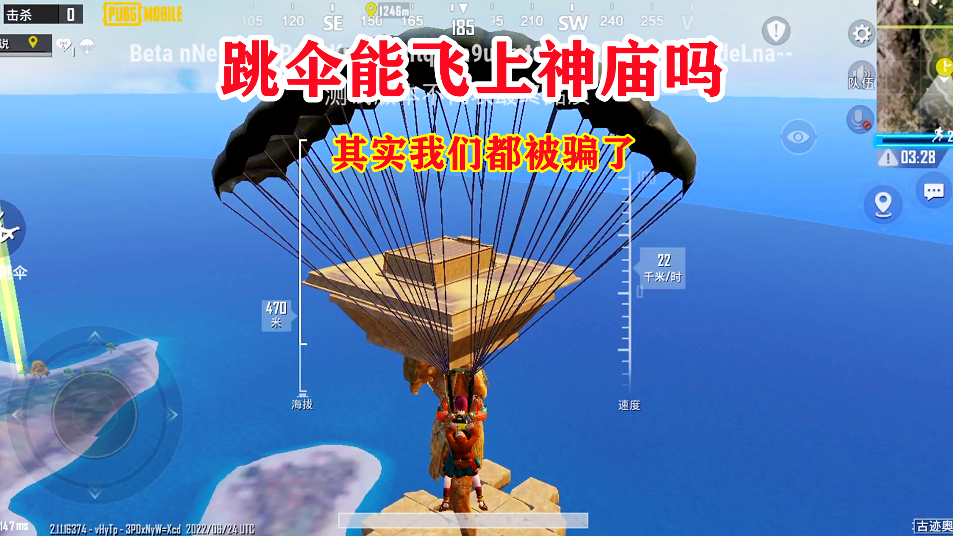 刺激战场：跳伞能进入皇家神庙吗，其实我们都被光子骗了