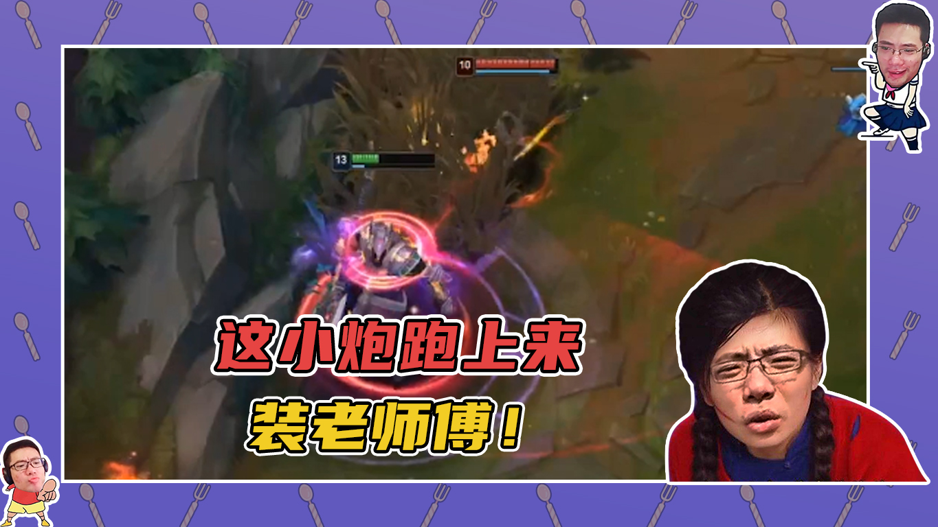 英雄联盟大司马：AD跑上来装老师傅，我服了！