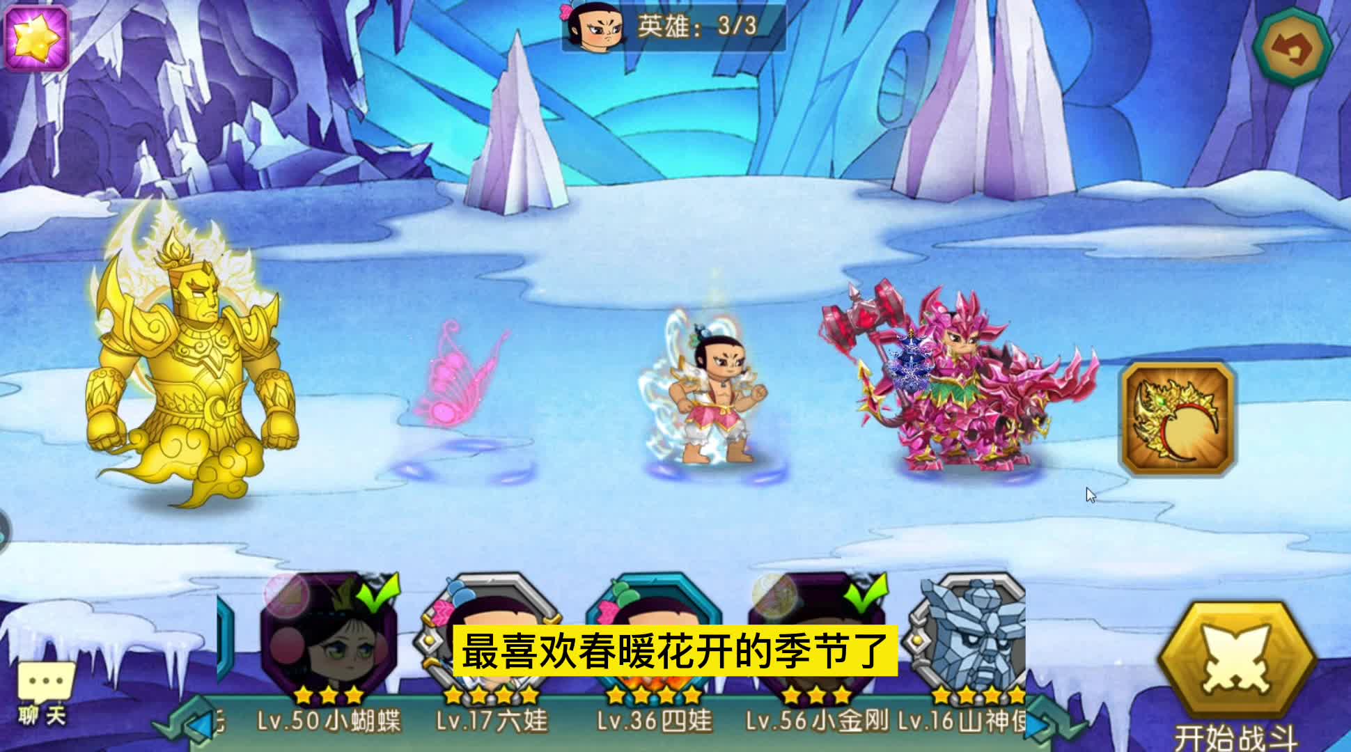葫芦娃手游搞到哪吒水浒皮肤，没有三头六臂穿不上，猜猜胖哥山神皮肤能搞到吗