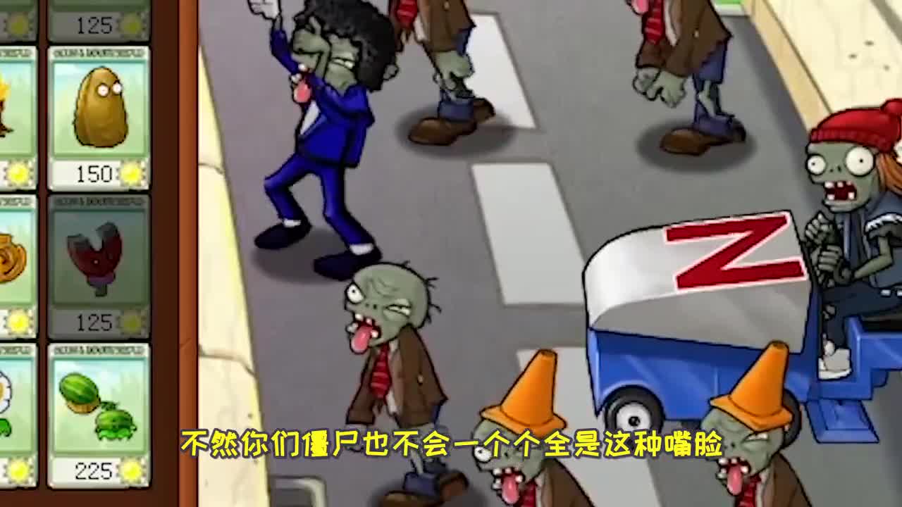 植物大战僵尸：僵尸们都吃大蒜吃傻了，要我加入篮球队？