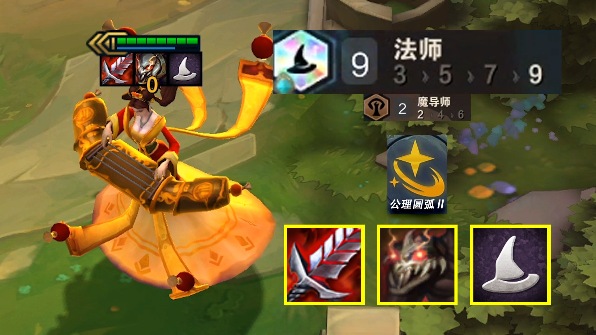 《圆弧公理 九法琴女》