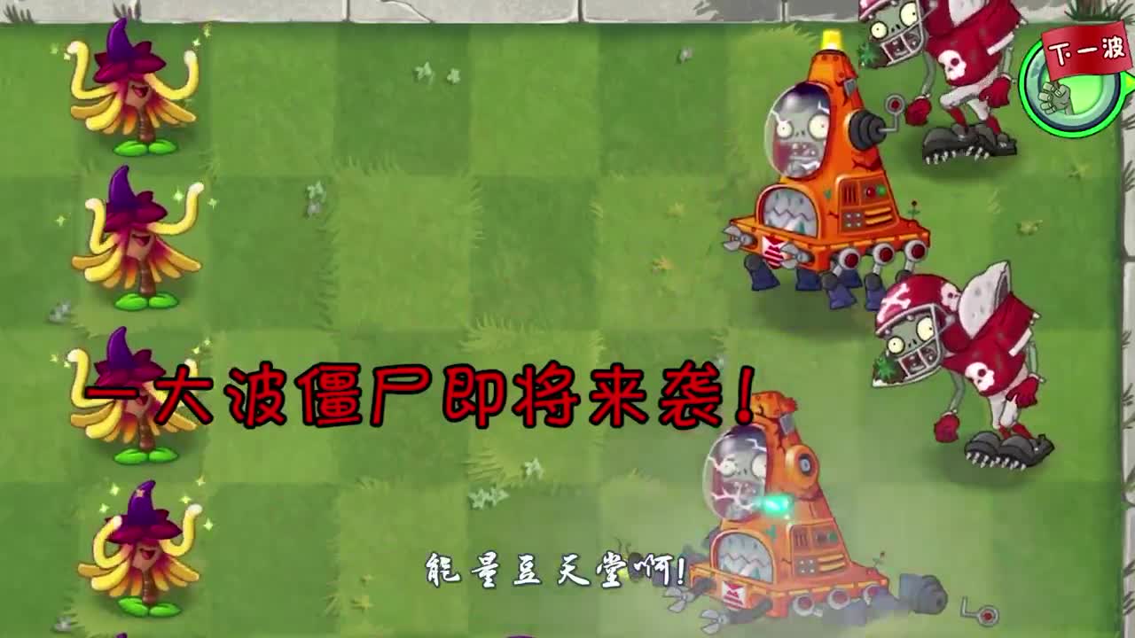 植物大战僵尸：公平使者再出山！但时代变了！小妹居然有无限大招？