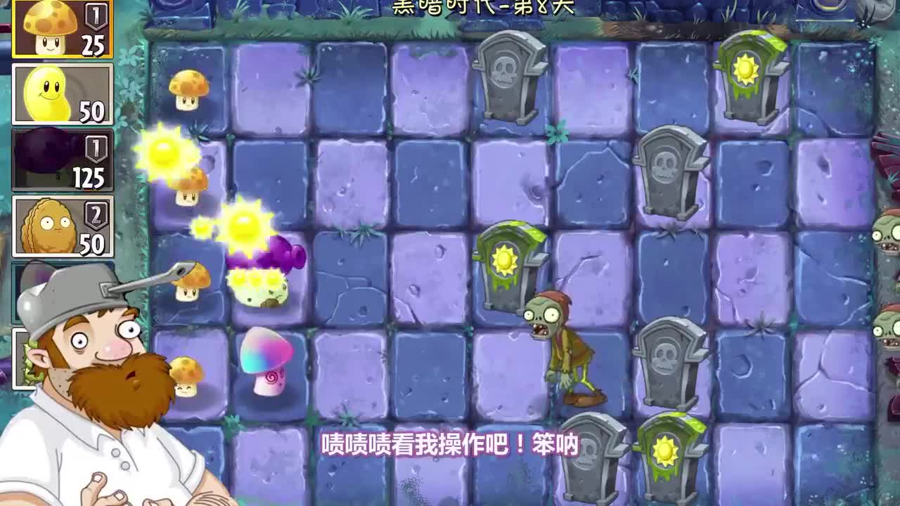 植物大战僵尸：1V1男人大战，小妹是铁头娃永远滴神，贝壳们你们同意吗？