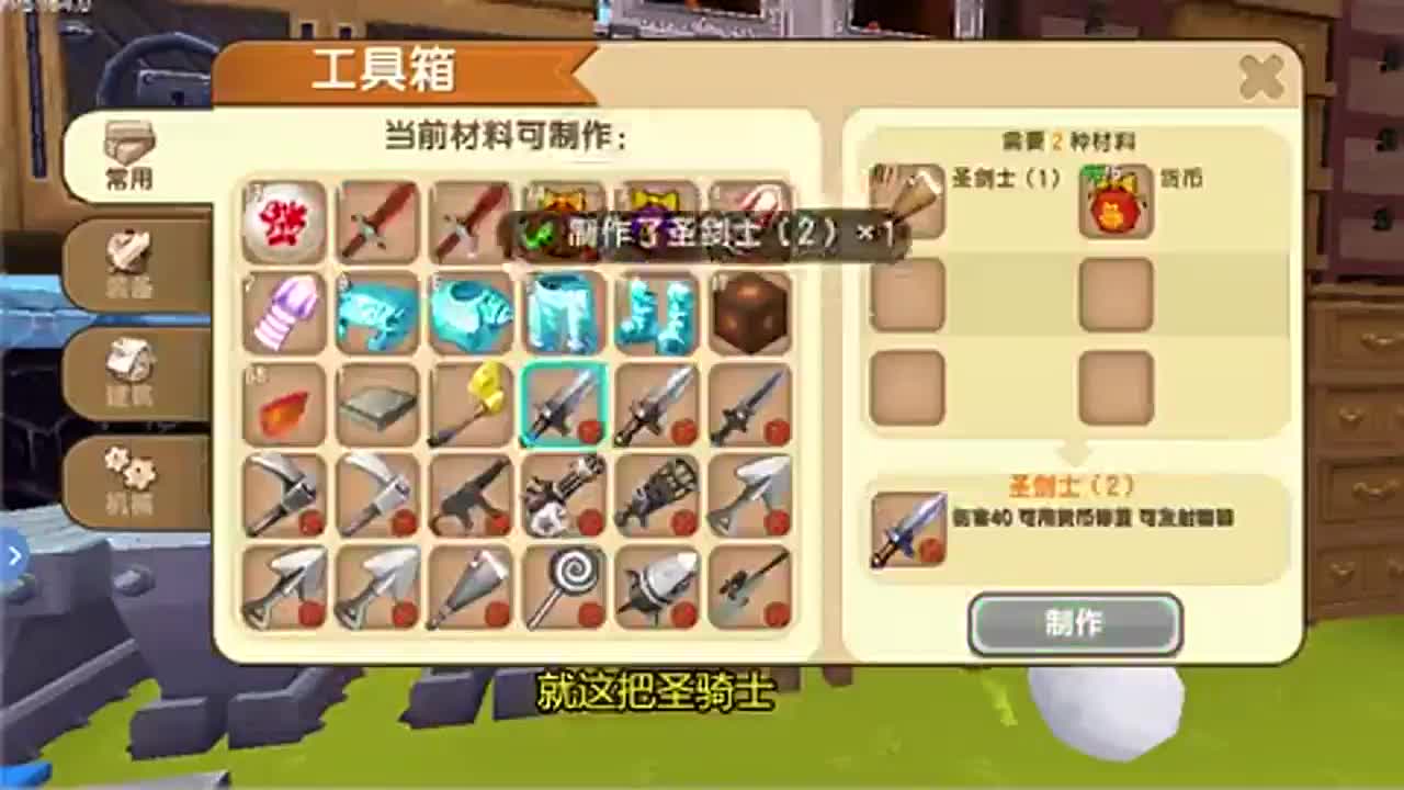 迷你世界：只有会二段跳！才能获得空岛5个火箭背包
