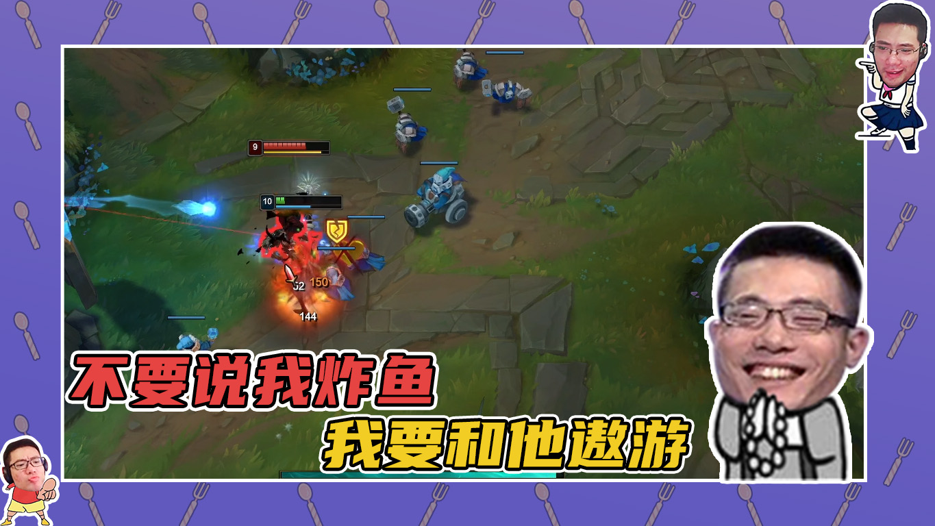 英雄联盟大司马：不要说我炸鱼了，我现在要和他遨游了~
