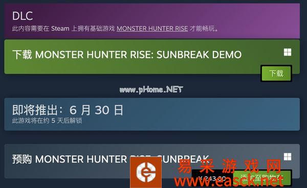 《怪物猎人:崛起》试玩版将于7月1日下架