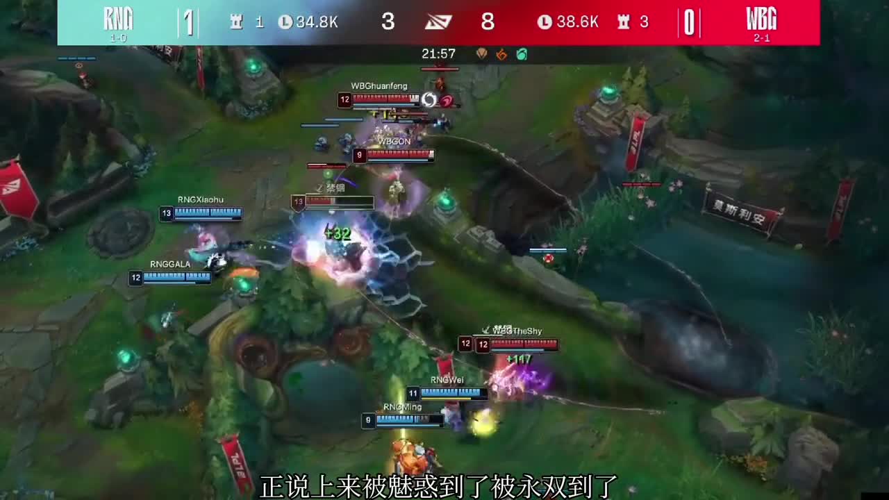 8分钟速看RNG对战WBG第二局！
