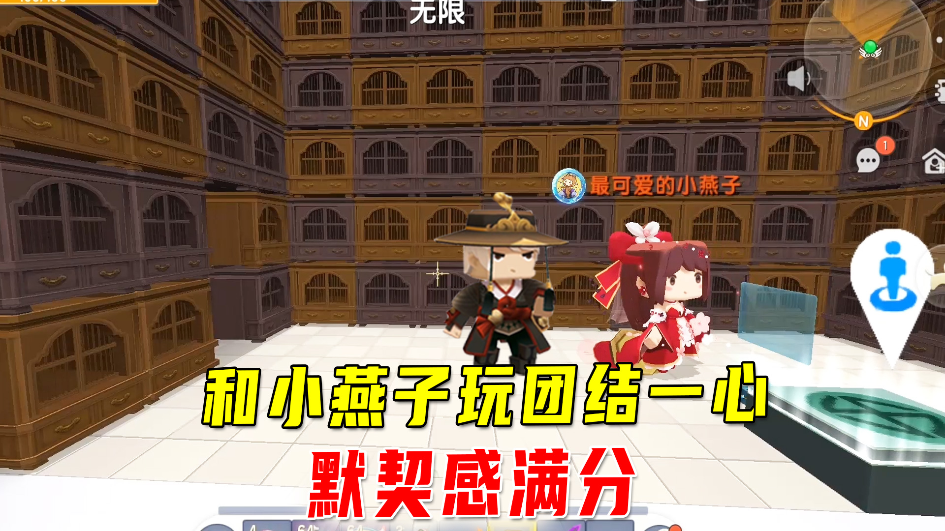 迷你世界：八哥和小燕子玩团结一心地图！默契感满分，真不错#迷你世界