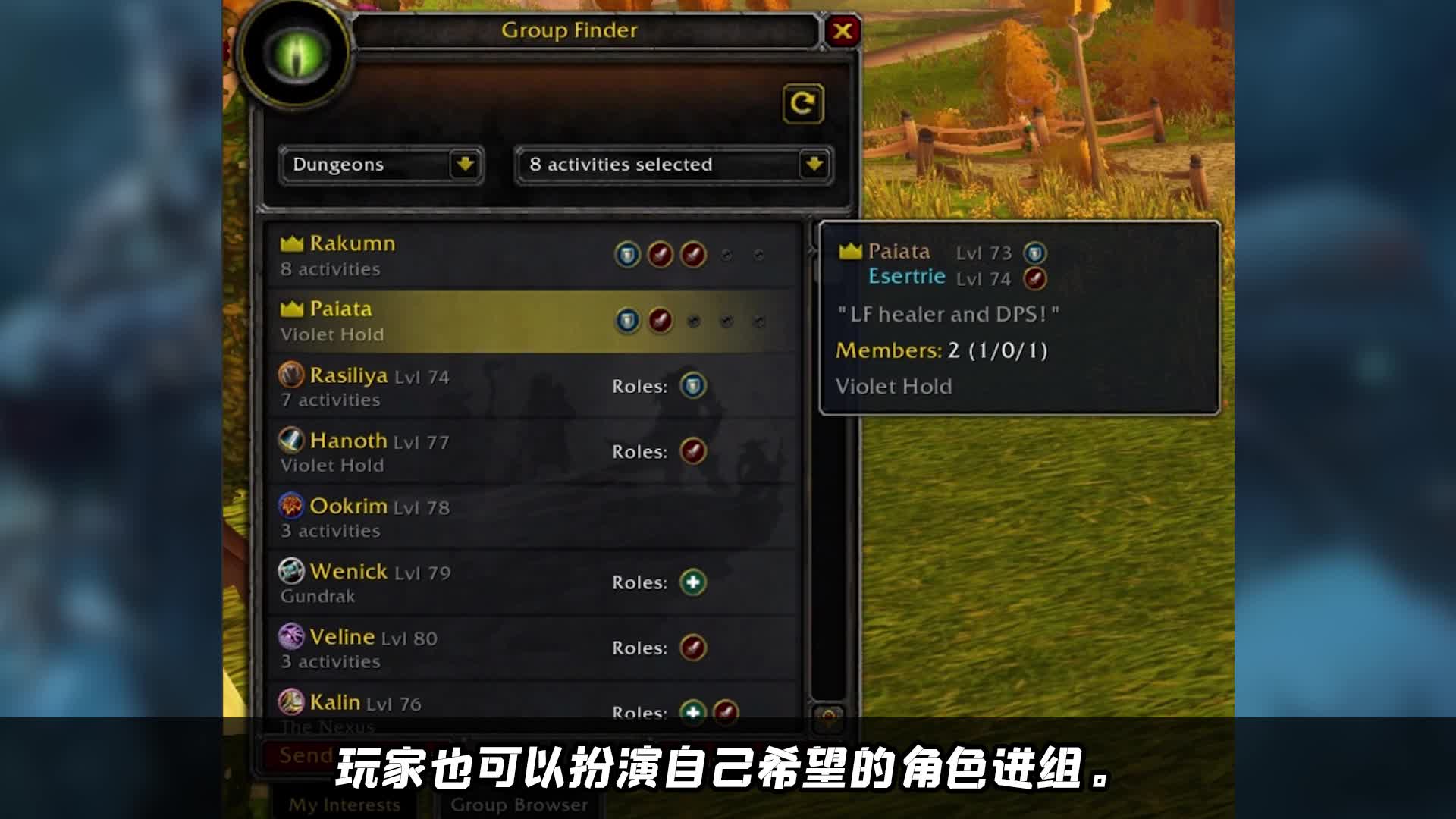 魔兽世界 WLK怀旧服组队工具好熟悉？这不就是集合石吗！