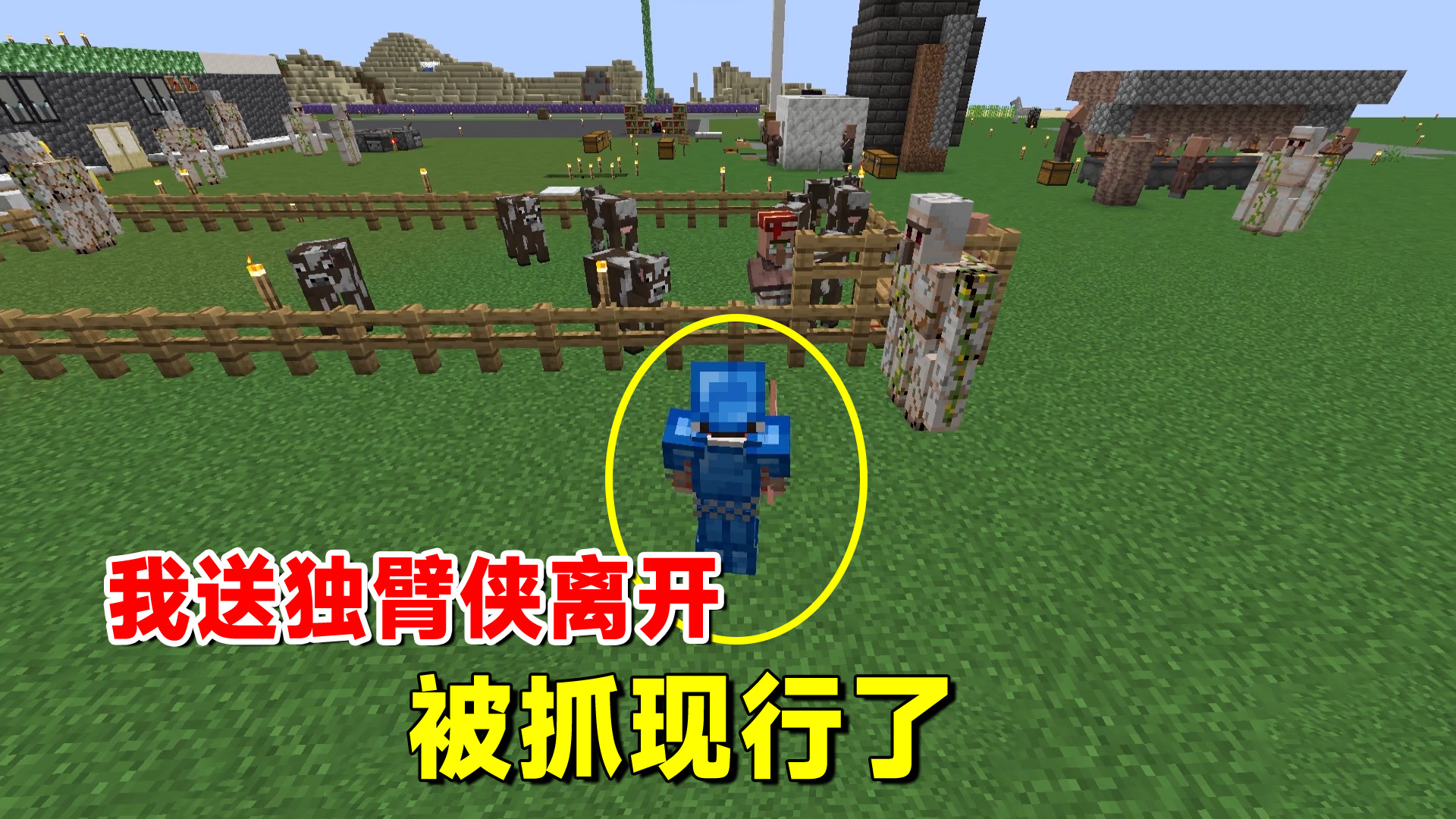 我的世界匠魂70：为了缓解卡顿，我送独臂侠离开，被抓现行了#匠魂模组#多人联机