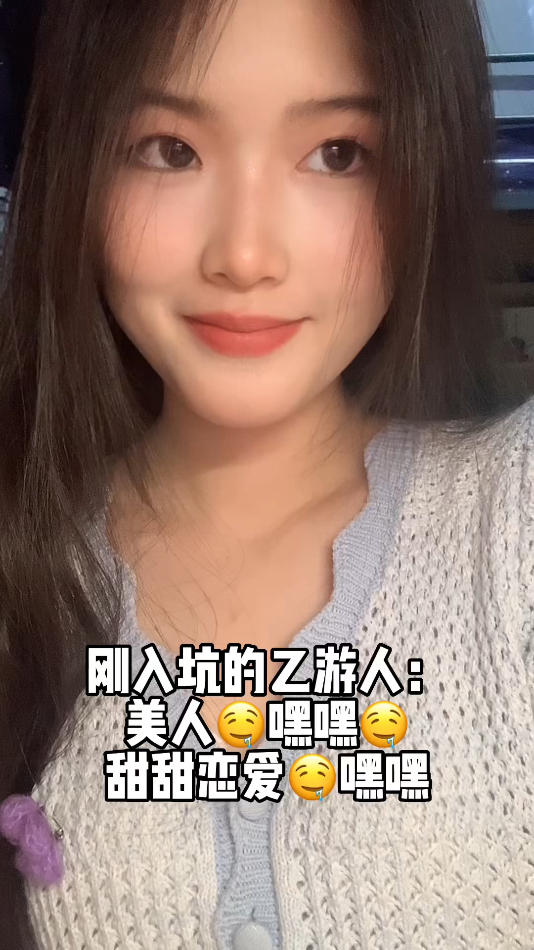 谁能想到一开始是奔着恋爱游戏去的呢
